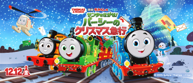 映画「ぼくのたいせつなともだち」