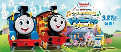 映画「ぼくのたいせつなともだち」